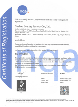 2019年，公司首次通過 ISO45001職業(yè)健康安全管理體系認(rèn)證 